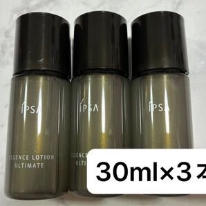 【3本】iPSA イプサ エッセンスローション アルティメイト(化粧水)30ml×3本