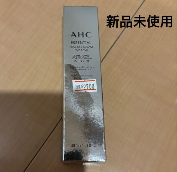 【新品未使用】AHCエッセンシャル リアル アイクリーム 30 ml 送料無料