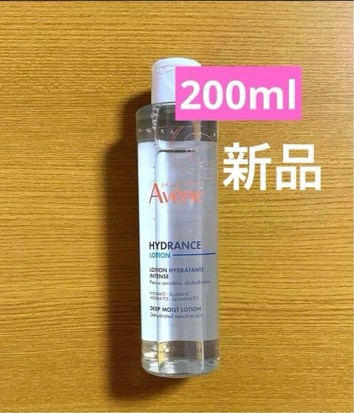 【新品未使用】アベンヌ Avene イドランス ディープモイスト ローション200ml