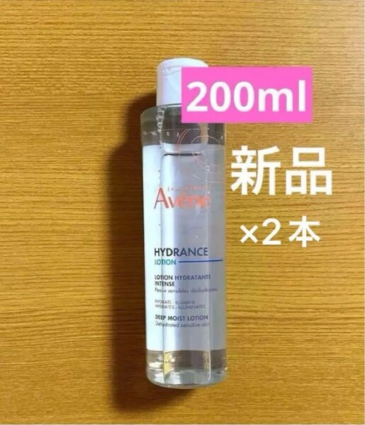【ラスト1点】アベンヌ イドランス ディープモイストローション 200ml2本