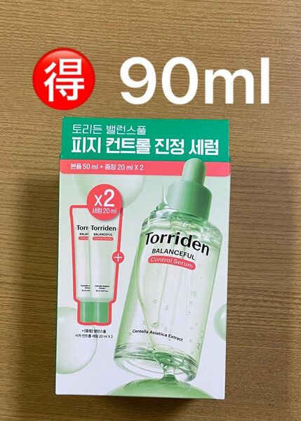 トリデン バランスフルシカ セラム50ml +20ml+20ml(計90ml)