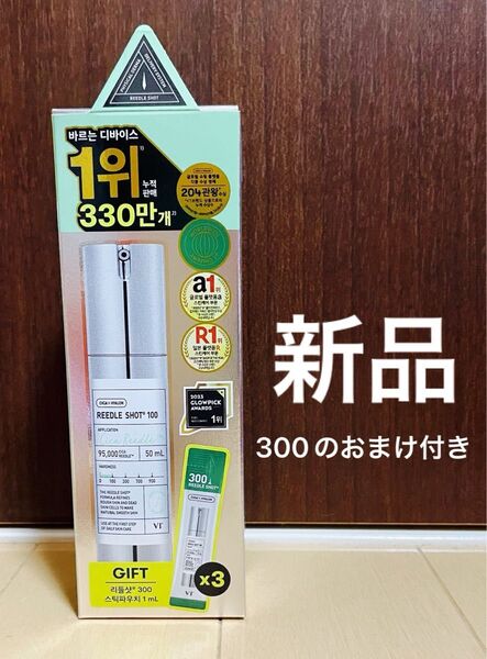 VT CICA REEDLE SHOT 100 50ml +おまけ リードルショット 100