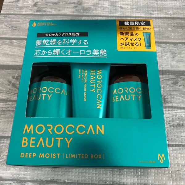 MOROCCAN BEAUTY DEEP MOIST 限定ボックス