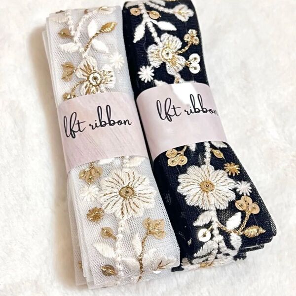特別価格!!インド刺繍リボン1.5m×2本 セット 福袋