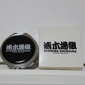 清木場俊介 清木場組 継続特典 コンパクトミラーケース 非売品