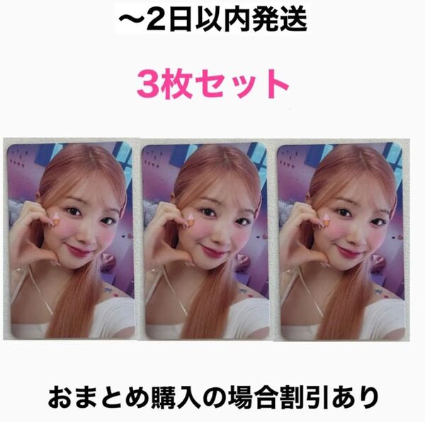 3枚セット NiziU ミイヒ Press Play トレカ pressplay