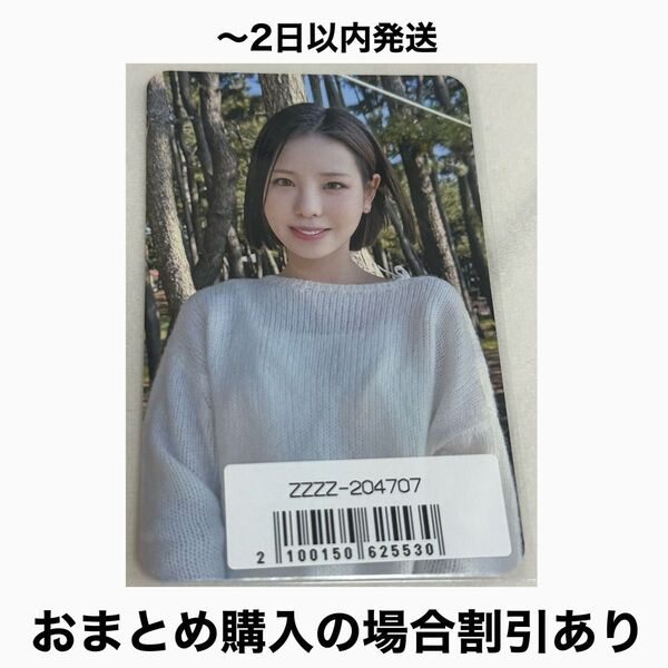 NiziU AWAKE ラキドロ マコ トレカ MAKO オンラインラキドロ ラッキードロー 挨拶会