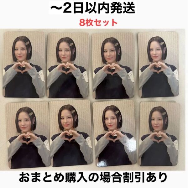 8枚セット NiziU AWAKE マコ ラキドロ トレカ ラッキードロー