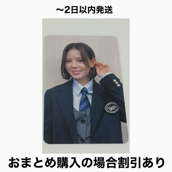 NiziU AWAKE 会場限定 大阪 宮城 制服 トレカ マコ MAKO