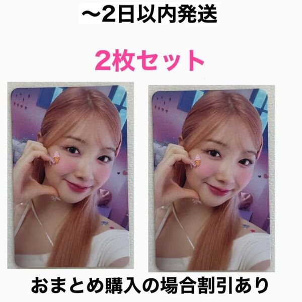 2枚セット NiziU ミイヒ Press Play トレカ pressplay
