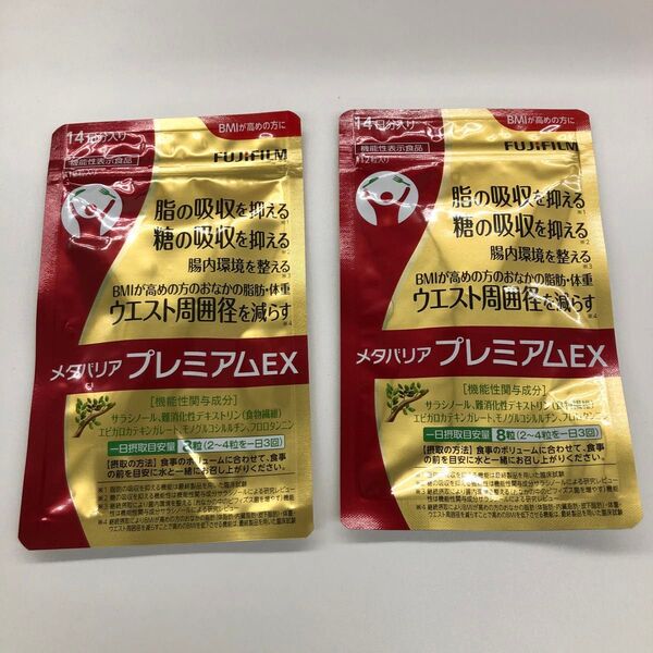 新品未開封 メタバリアプレミアムEX14日分×2袋セット