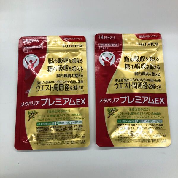 新品未開封 メタバリアプレミアムEX14日分×2袋セット