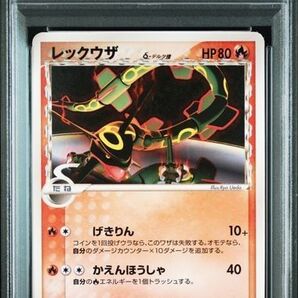 【PSA6】レックウザ デルタ種 プロモ 明治 ポケモンチョコスナック ポケモンカード Meiji