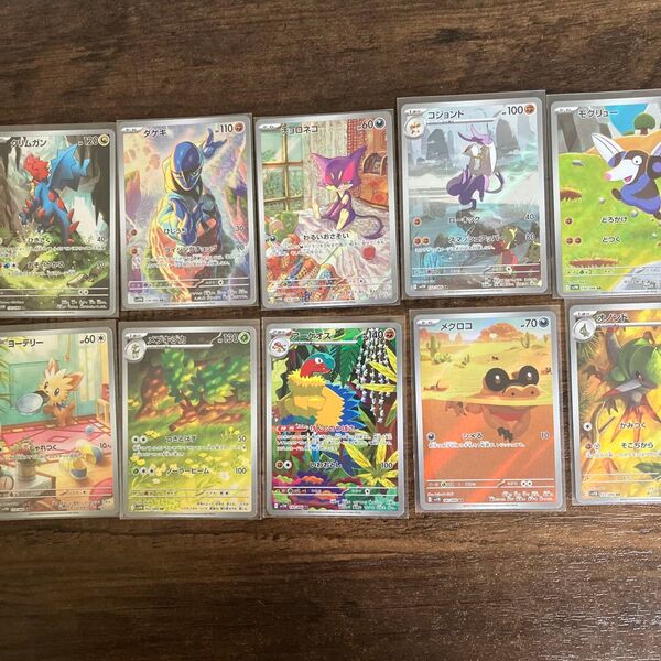 ポケモンカード ブラックボルト ホワイトフレア AR 10枚 セット