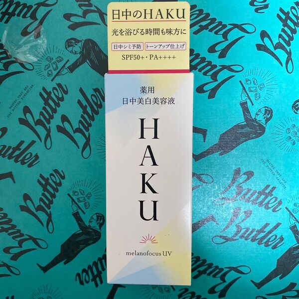 HAKU 薬用 日中美白美容液 45ml(医薬部外品)