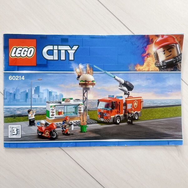 LEGO 60214 シティ 消防指令基地 説明書 レゴ 消防車 ハンバーガー バイク