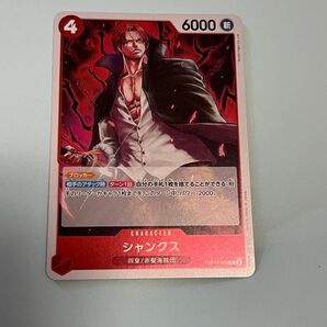 ワンピースカードゲーム SR師弟の絆 シャンクス