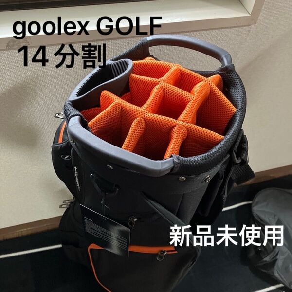 GOOLEX ゴルフ キャディバッグ 超軽量 14分割 多収納