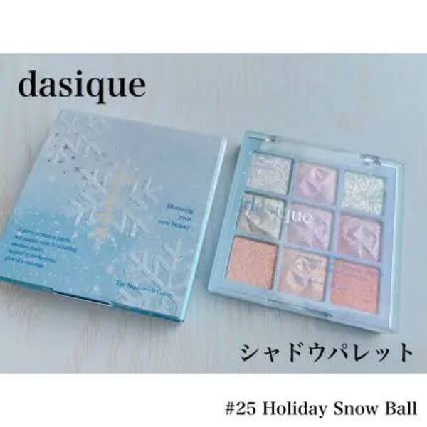デイジーク シャドウパレット25ホリデースノウボール(アイシャドウ)