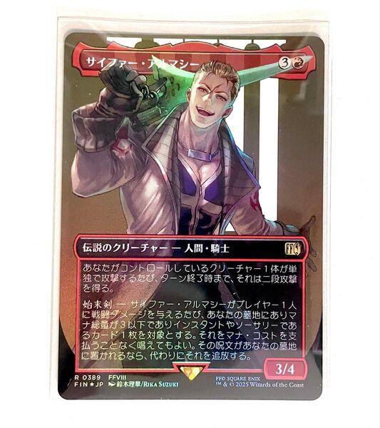 MTG FOIL 日本語版 ボーダーレス サイファー・アルマシー