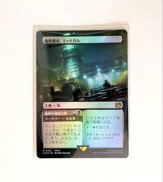MTG FOIL 日本語版 ボーダーレス 魔晄都市、ミッドガル FF