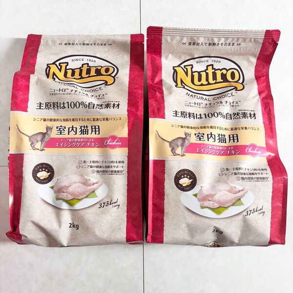 【2袋】猫 ニュートロ ナチュラルチョイス エイジングケア チキン 2kg