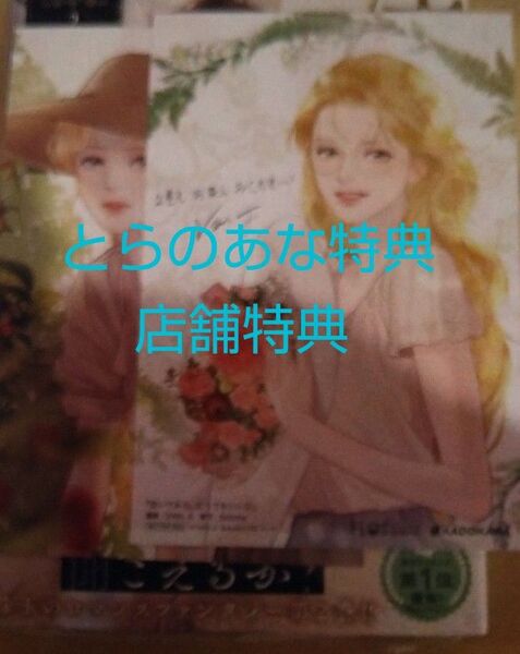 泣いてみろ、乞うてもいい 2(フロースコミック) VAN JI/漫画 Solche/原作 LINEマンガ/〔日本語訳〕