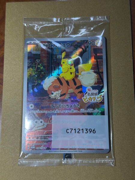 ポケモンカード 名探偵ピカチュウ プロモ PROMO