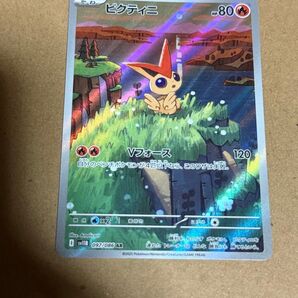 ポケモンカード ビクティニ AR