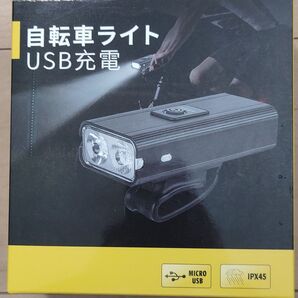 自転車 ライト 大容量