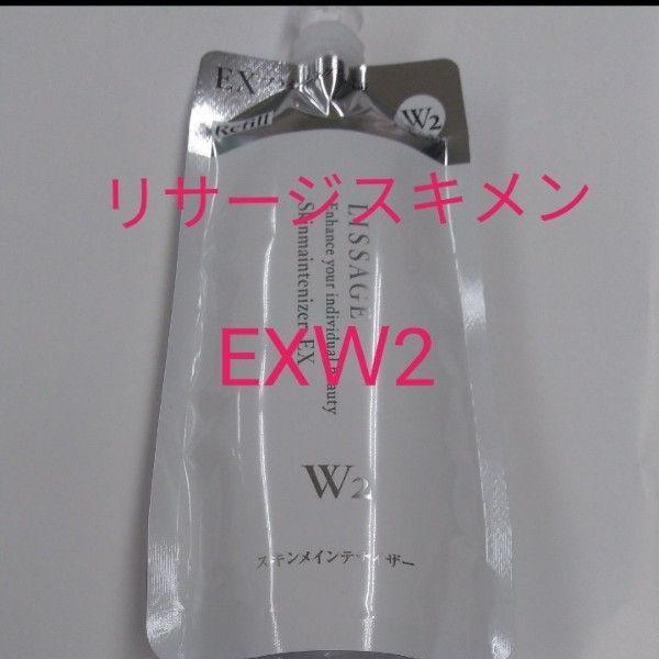 リサージ スキンメインテナイザー EXW2 しっとり 180ml レフィル