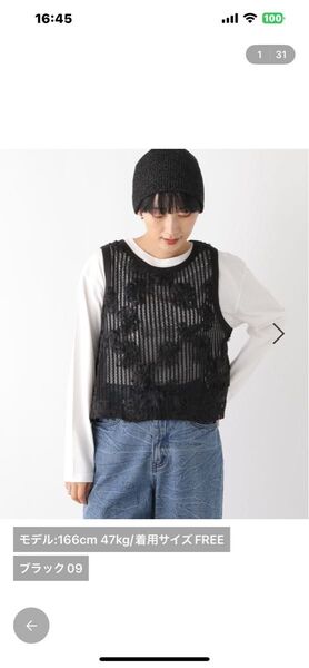 LEPSIM フラワーレーシーベスト 未使用品
