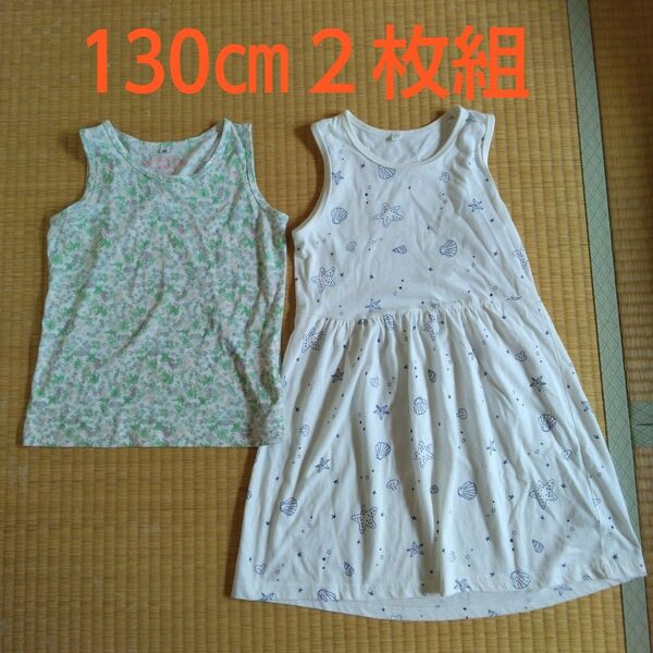 女の子 夏服 ノースリーブトップス&ワンピース 2点セット130㎝ 西松屋他