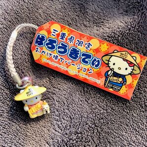 ハローキティ三重県限定 おかげ横丁バージョン おかげ参り ストラップ サンリオ