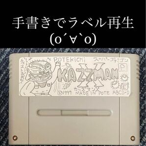 スーパーファミコン ロックマンX