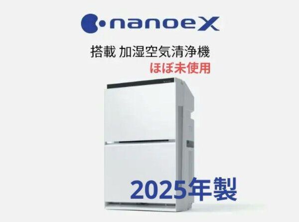 ほぼ未使用 2025年製 Panasonic F-VXW55-W 加湿空気清浄機