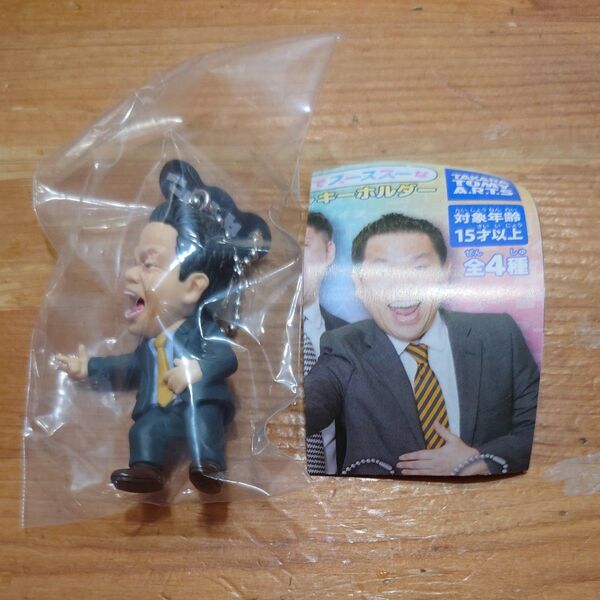 ダイアン ゴイゴゴイでスーススーな ガチャキーホルダー ガチャガチャ
