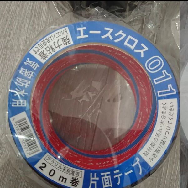 気密防水テープ エースクロス アクリル系強力粘着 片面テープ 011 黒 50mm×20M 30巻