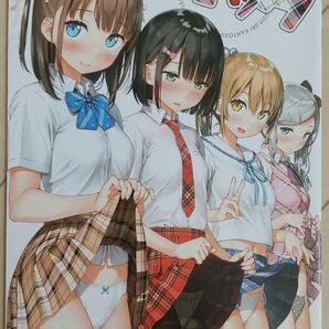 みてみてチェック 5年目の放課後 カントク 同人誌 イラスト集 コミケ