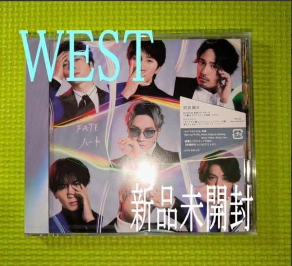 【WEST】 FATE ハート Blue-ray付き 初回盤B 新品未開封 CD