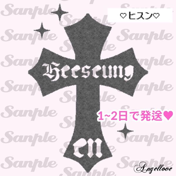 【ヒスン ⑭】ENHYPEN ペンライト ステッカー 反射