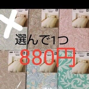 敷布団カバー シングルロング 5種類 1つ選んで880円 SL敷布団カバー シングルロング 105×215㎝