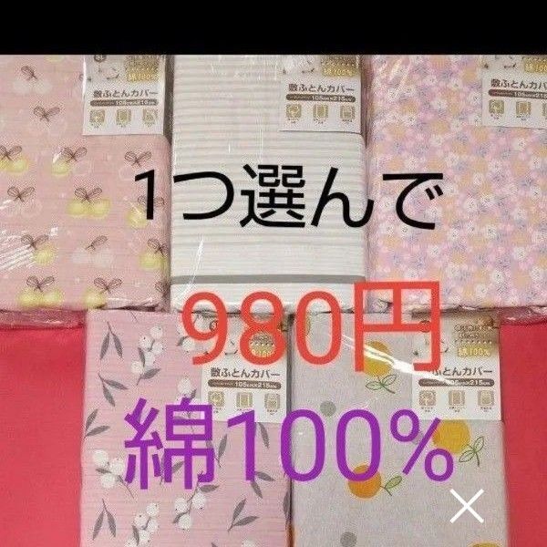 敷布団カバー シングルロング SL 綿100% 105×215cm 敷布団シーツ