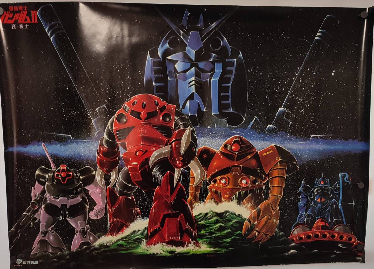 2025年最新】Yahoo!オークション -ガンダムポスターb1の中古品