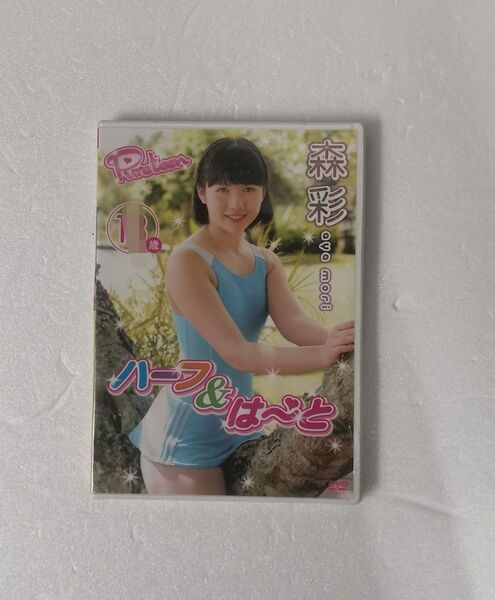 未開封 森 彩 ちゃん 正規商品