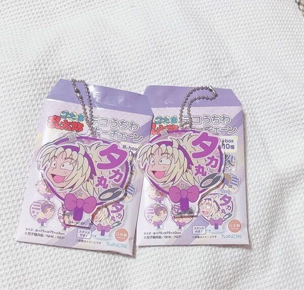 忍たま乱太郎 デコうちわキーチェーン 斉藤タカ丸 忍たま購買部