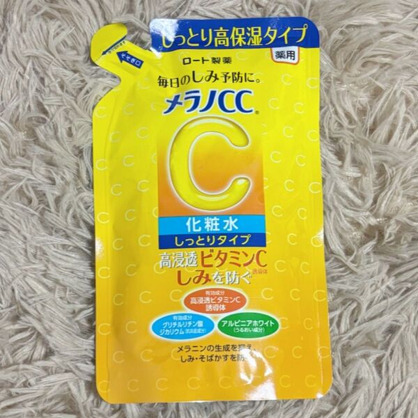 メラノCC 化粧水 しっとりタイプ