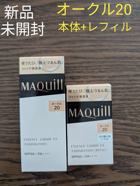 新品☆未開封 マキアージュ エッセンスリキッド EX オークル20 本体+レフィル SPF50+ PA++++