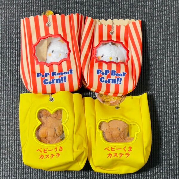 いとわたあめ マスコット ぬいぐるみ 全4種