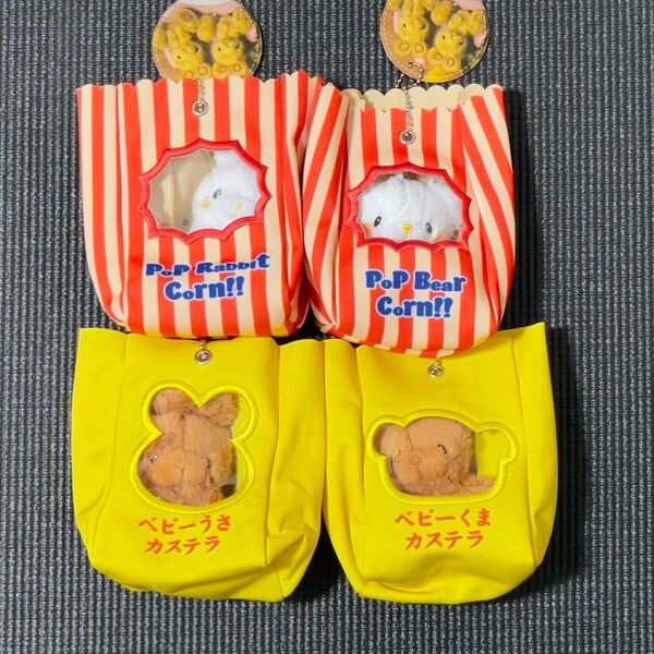 いとわたあめ マスコット ぬいぐるみ 全4種